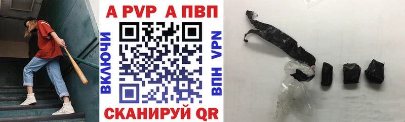 APVP кристаллы  Удачный 