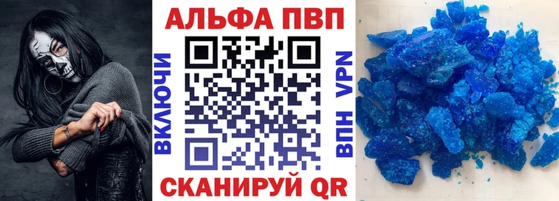 Альфа ПВП VHQ Удачный