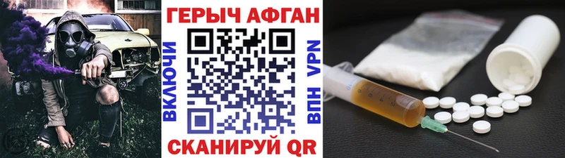 Героин афганец  Удачный 