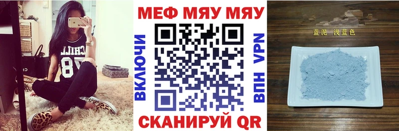 мега зеркало  Удачный  Мефедрон кристаллы  где купить  