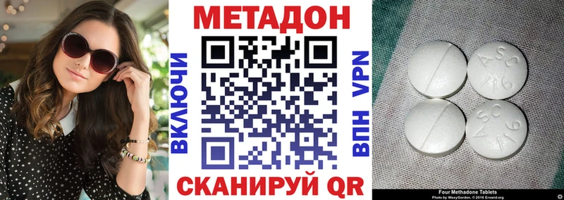 цена наркотик Удачный МЕТАДОН VHQ